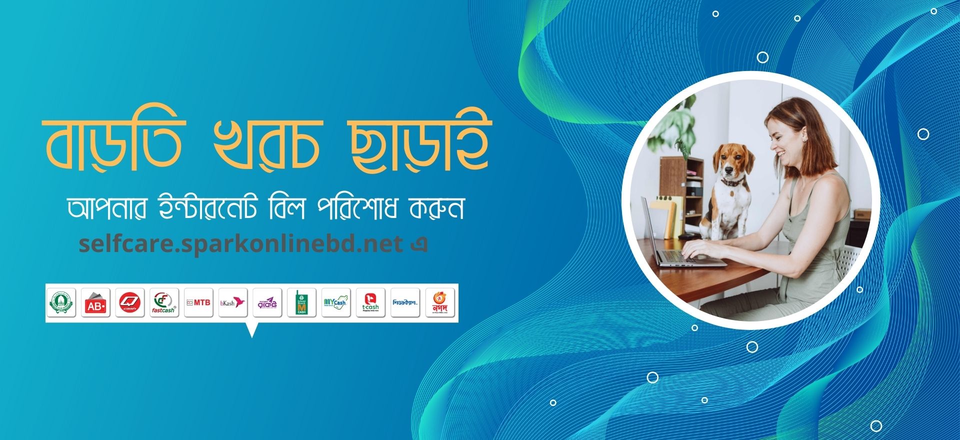 বাড়তি খরচ ছাড়াই (1)